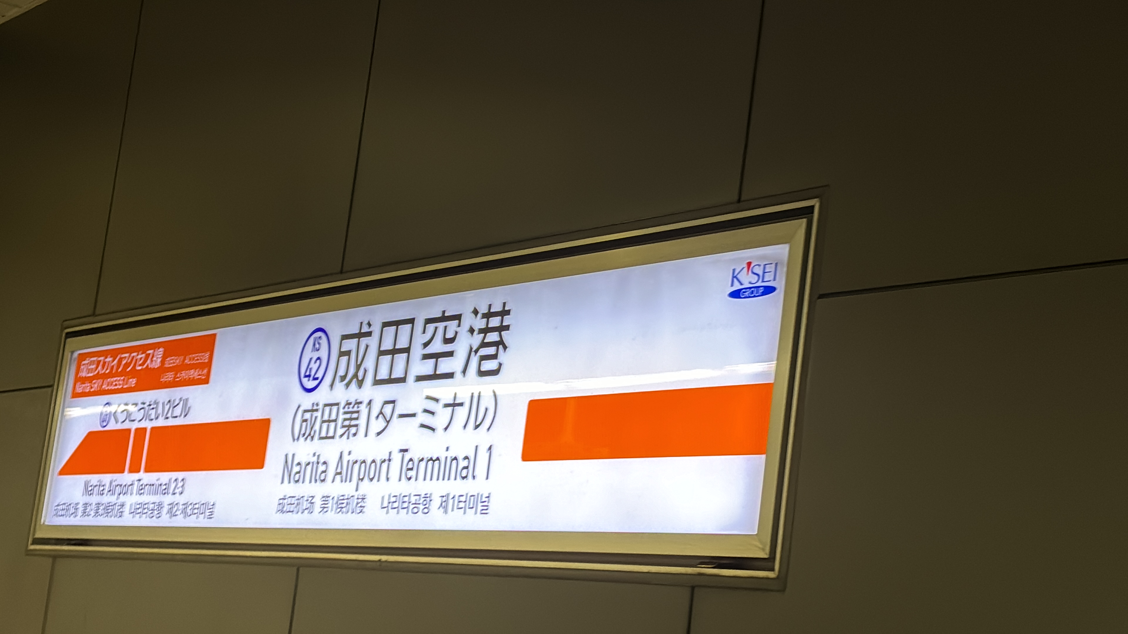 narita